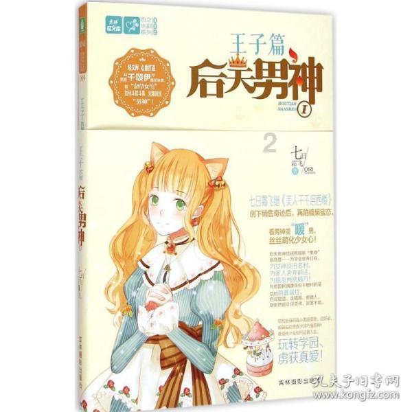 进化之地2