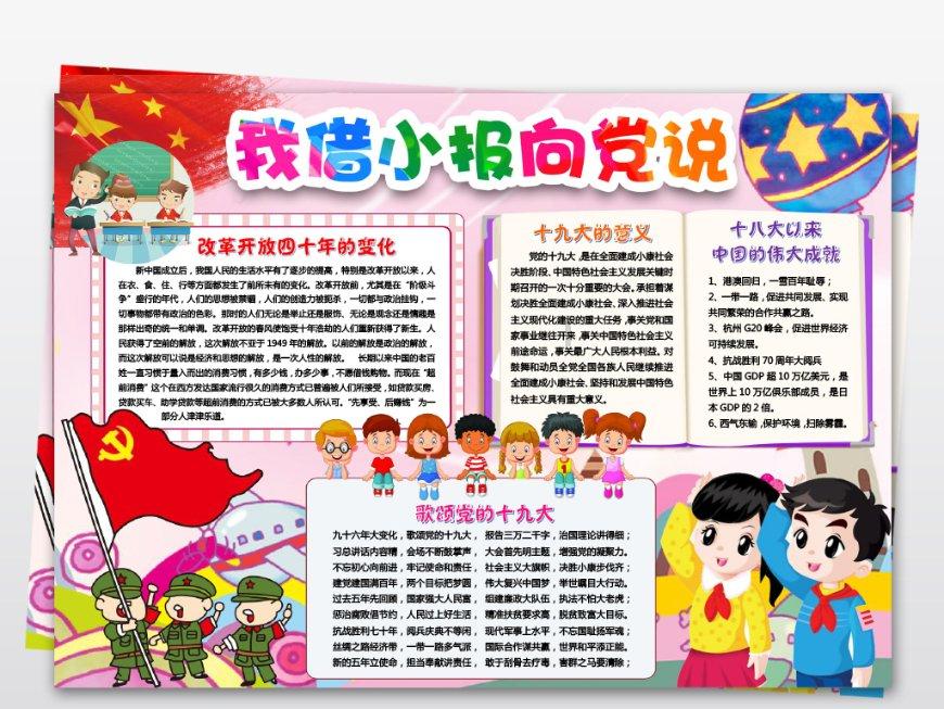 小学三年级数学，求后面两题答案游戏画面