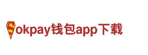玩转okpay钱包app下载，探索游戏广告新境界